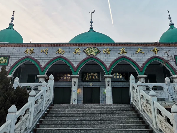 Nanguan Great Mosque exterior in Yinchuan, Ningxia Nanguan Great Mosque exterior in Yinchuan, Ningxia
