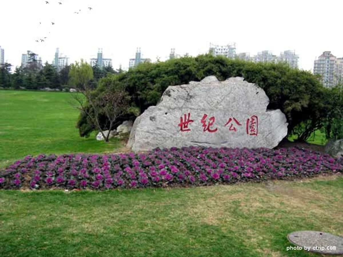 Shanghai Century Park