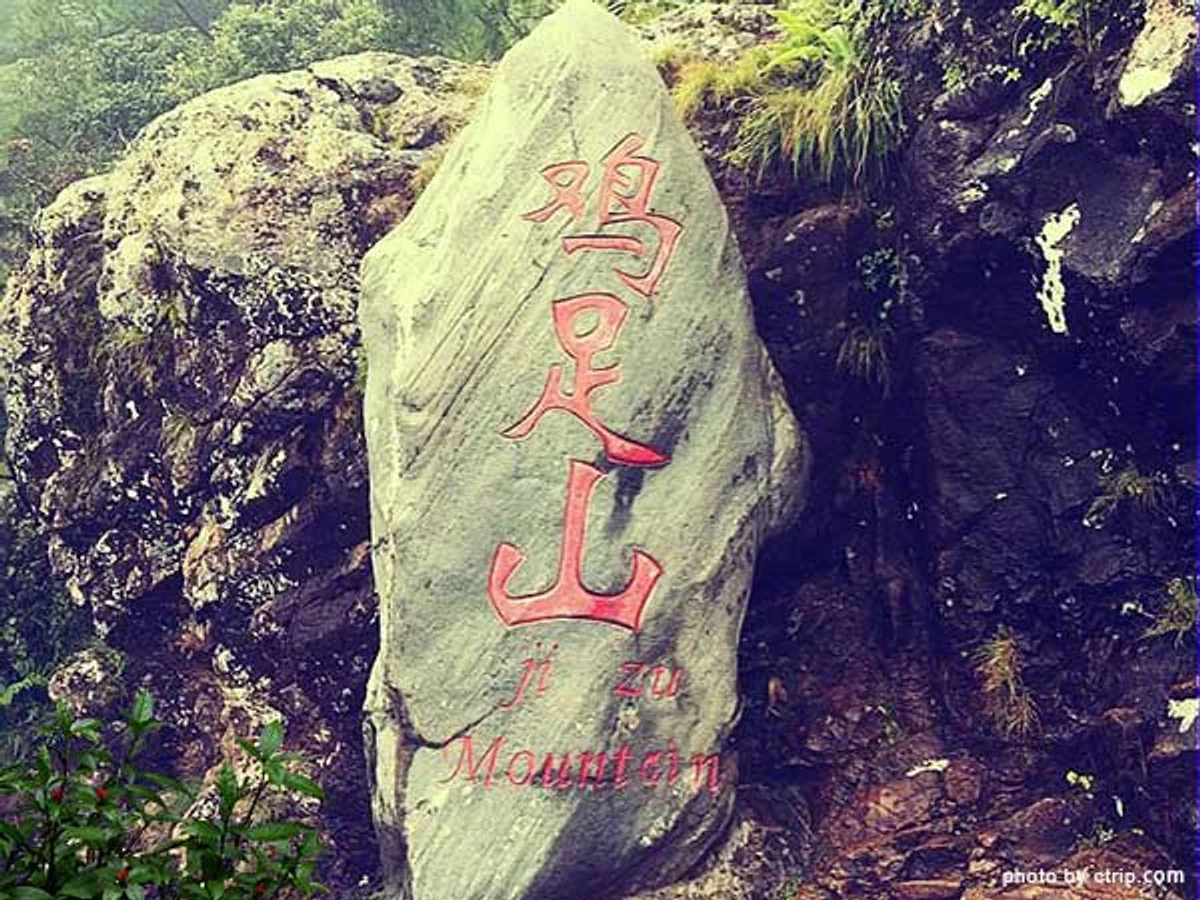 Jizu Mountain Jizu Mountain