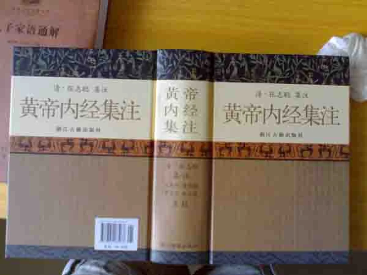 traditional chinese medicine book traditional chinese medicine book