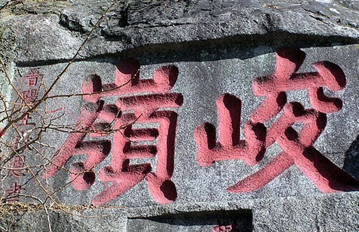 Mountain tai climbing 14