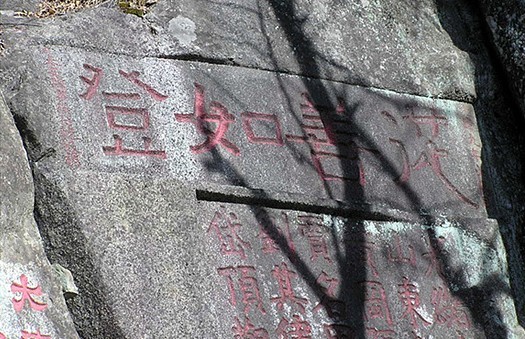 Mountain tai climbing 16
