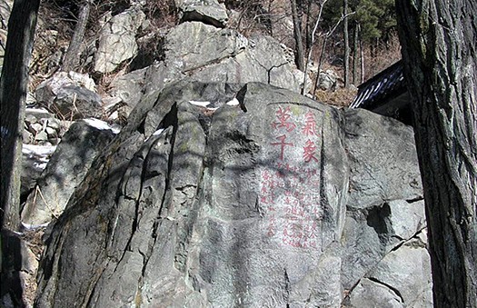 Mountain tai climbing 17