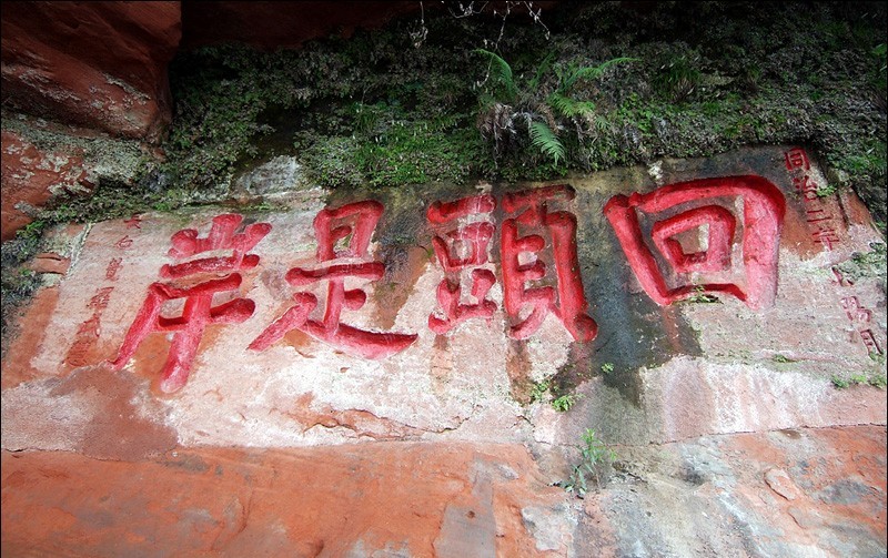 Leshan giant buddha 10
