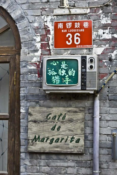 Hutong travelogue 02