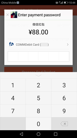 Legacy WeChat payment-password confirmation for a red packet