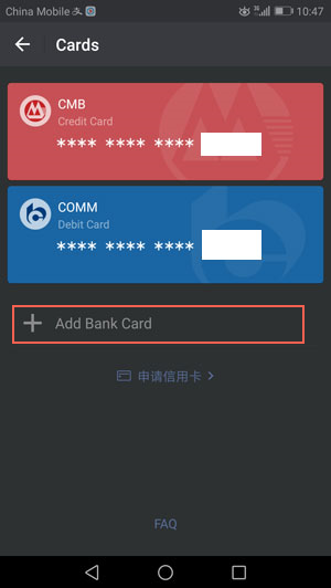 Legacy WeChat screen used to begin adding a bank card