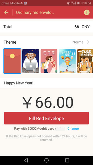 Legacy Alipay red-packet amount and greeting screen