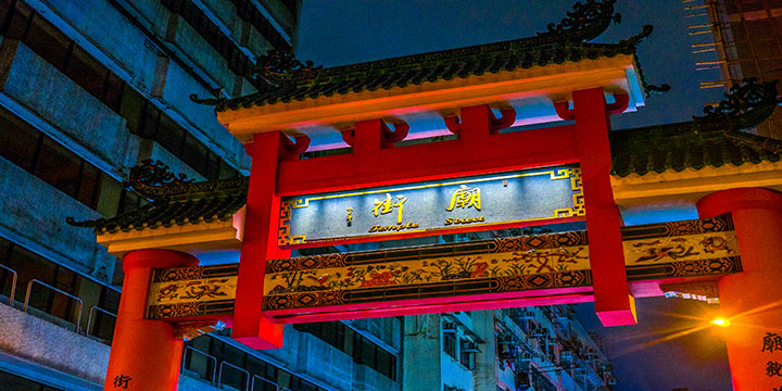 Hongkong temple street 01