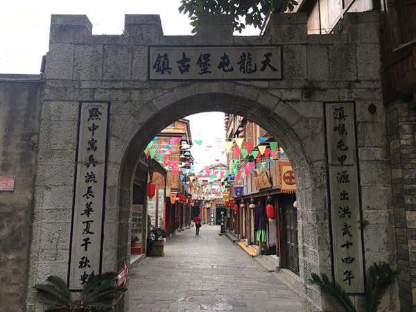 Tianlong Village