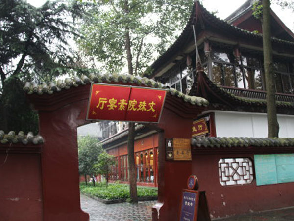 Wenshu Temple Vegetarian Restaurant Wenshu Temple Vegetarian Restaurant
