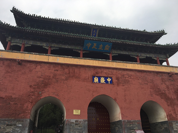 Zhongyue Temple 1