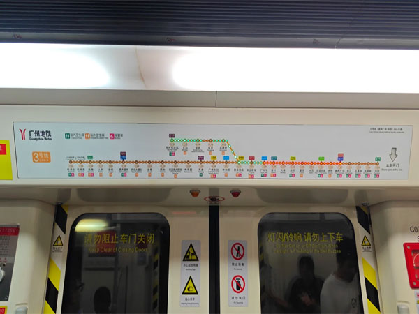 Guangzhou metro 01
