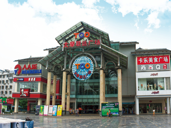 Lianda commercial area in Guilin