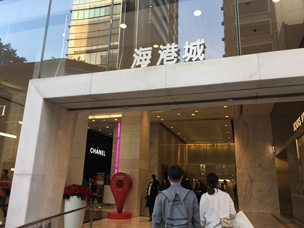 Harbour City entrance and shoppers near Ocean Terminal
