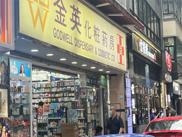 Jin ying pharmacy 01