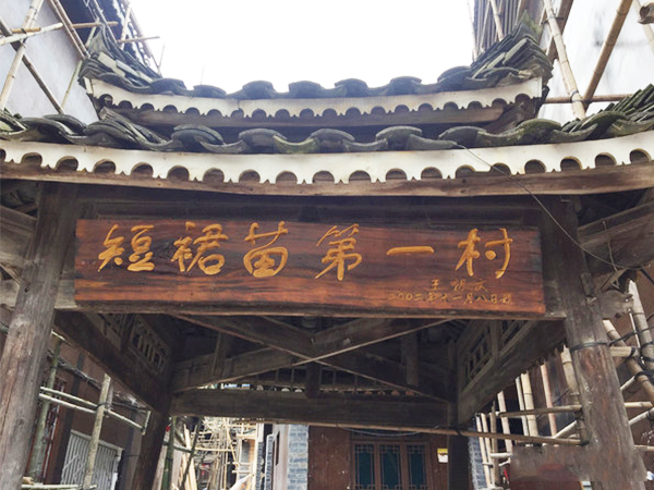 Datang Miao Village 03
