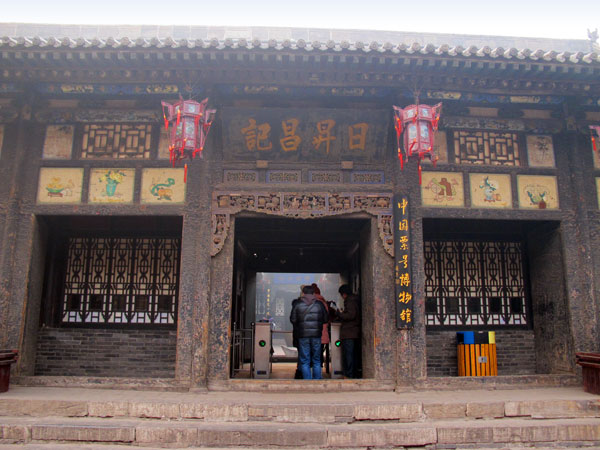 Rishengchang Exchange Shop 1