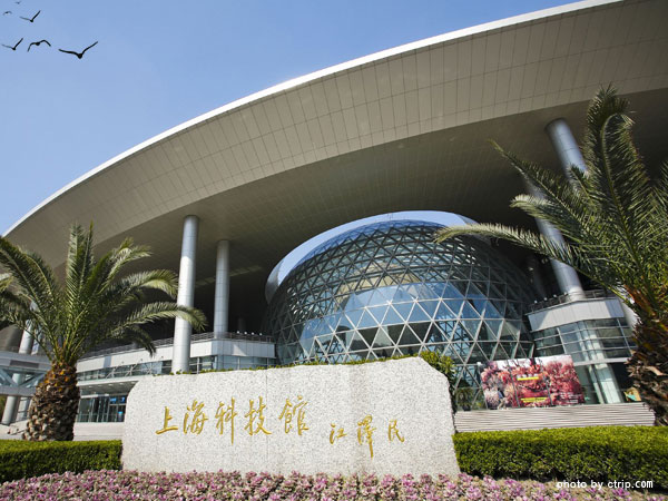 Shanghai science and technology museum 1